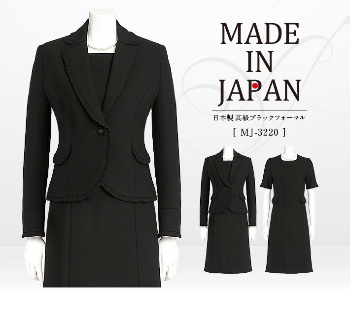 ブラックフォーマル 喪服 礼服 MJ-3220