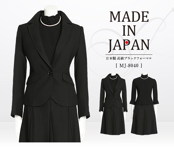 ブラックフォーマル 喪服 礼服 MJ-8040