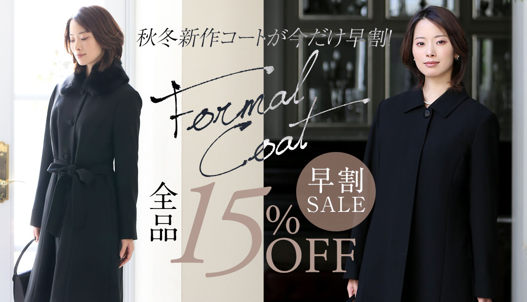 ブラックフォーマル(喪服)通販専門店│ニナーズ本店 ブラックフォーマル(喪服)通販専門店│ニナーズ本店