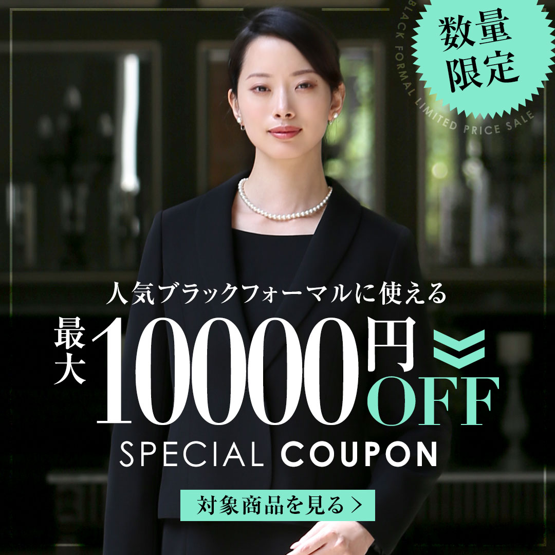 ブラックフォーマル（喪服・礼服）通販専門店│nina's【ニナーズ