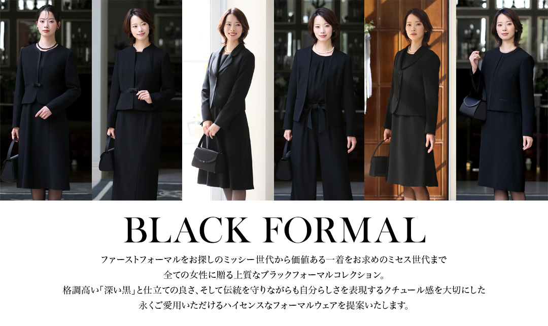 ブラックフォーマル 喪服 通販専門店 ニナーズ本店