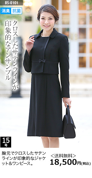 ブラックフォーマル(喪服)通販専門店│ニナーズ本店