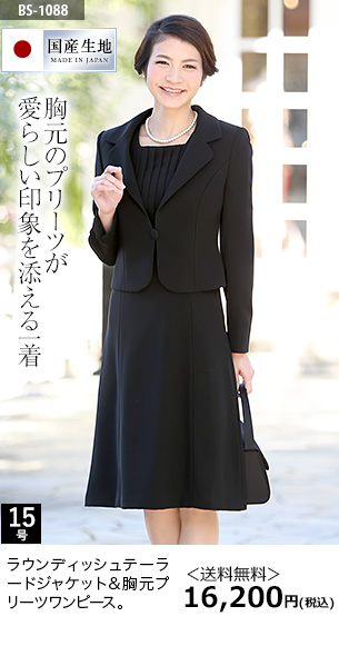 ブラックフォーマル(喪服)通販専門店│ニナーズ本店