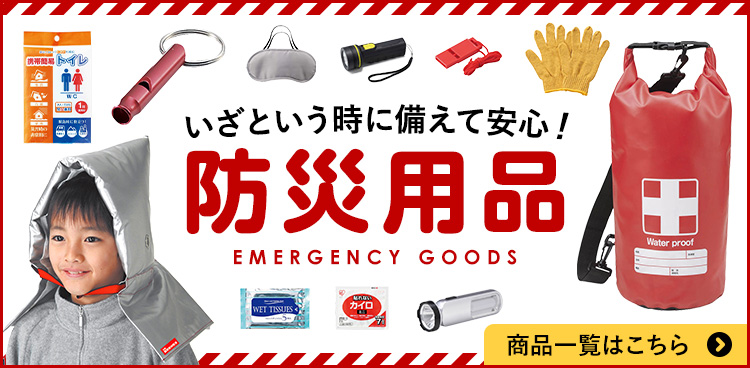 防災グッズ 防災用品 防災頭巾 防災ずきん 防災 小学生 幼児 子供用 子供 子ども こども キッズ 男の子 女の子 小学校 低学年 高学年 幼稚園  学童 非常用 避難訓練 災害対策 地震 火災 火事 入園準備 入学準備 新学期 防災クッション 座布団 難燃生地 シルバー