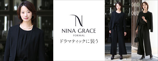 ブラックフォーマル（喪服・礼服）通販専門店│nina's【ニナーズ