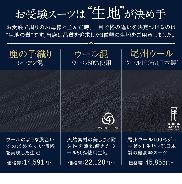 お受験スーツ通販専門店│ニナーズ本店