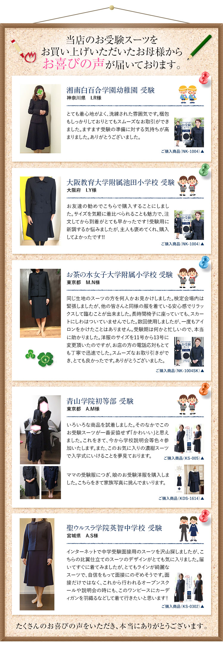 nina's（ファッション） お受験 スーツ レディース 母 お受験
