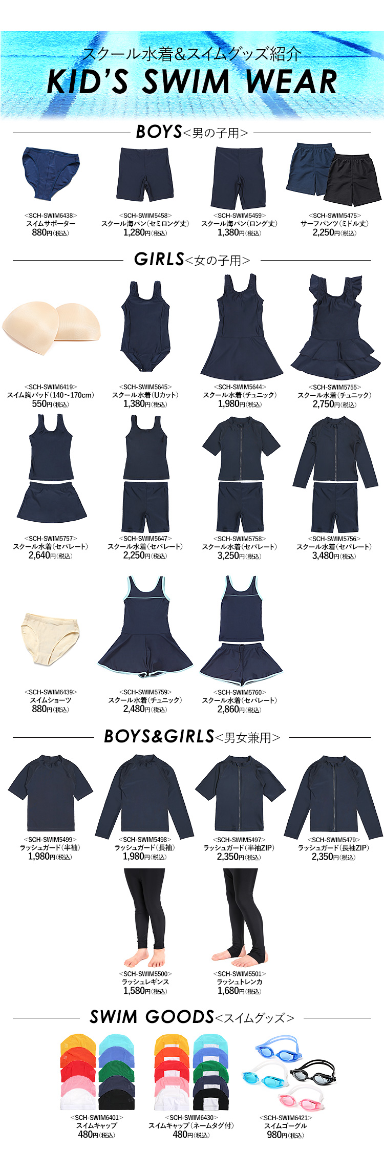 水着 女の子 男の子 ラッシュ トレンカ レギンス ラッシュガード キッズ スクール水着 男子 女子 水泳 スイムウェア プール ジュニア 園児 小学生  中学生 子ども 子供用 男女兼用 ブラック 黒 無地 100 110 120 130 140 150 160 cm