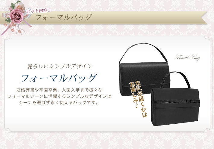 フォーマルスーツ 小物福袋10点セット フォーマルスーツ パールアクセサリー フォーマルバッグ サブバッグ ポーチ