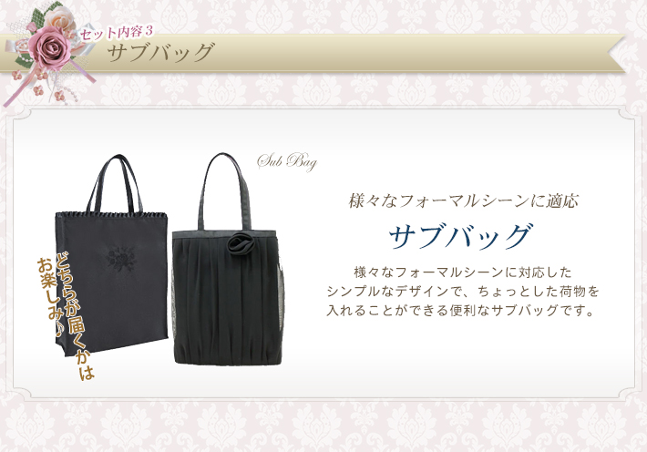 10点入カラースーツ＆小物福袋