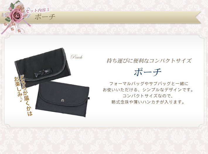 10点入カラースーツ＆小物福袋