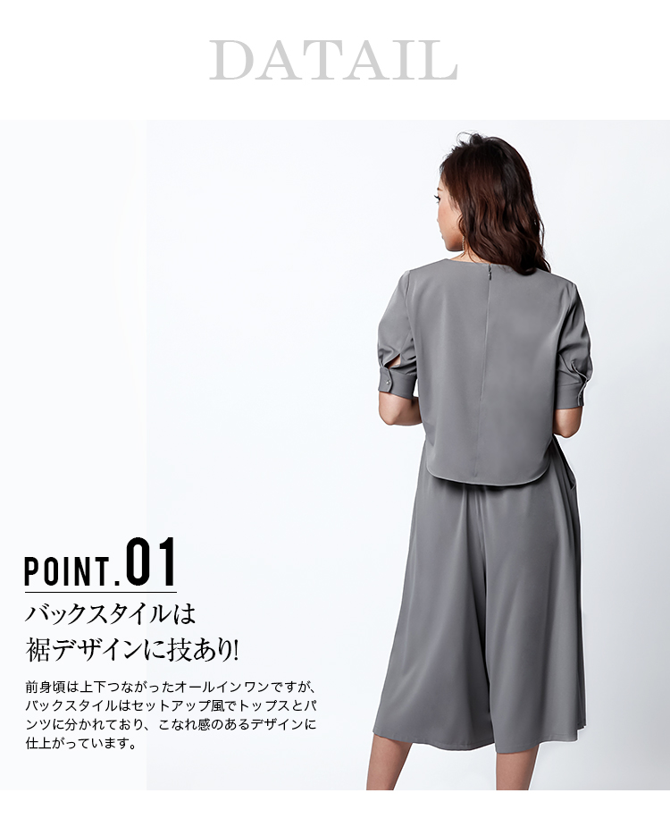 パーティードレス ガウチョ オールインワン