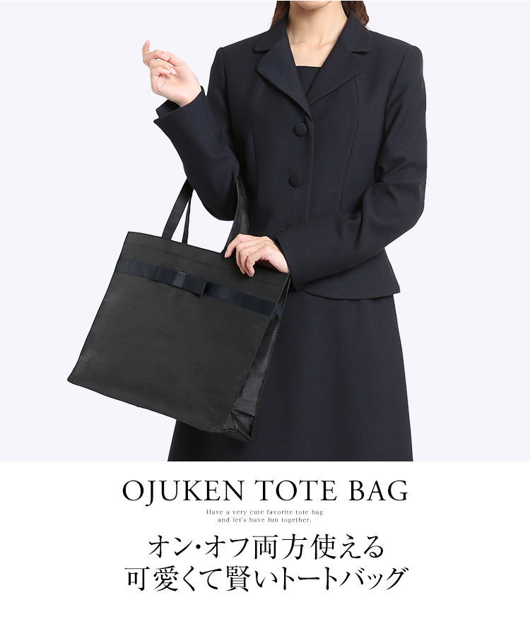 完売 familiar リボン付 トートバッグ　お受験 マザーズバッグ 黒 売上実績NO.1 リボン付 familiar 完売 新品 トートバッグ