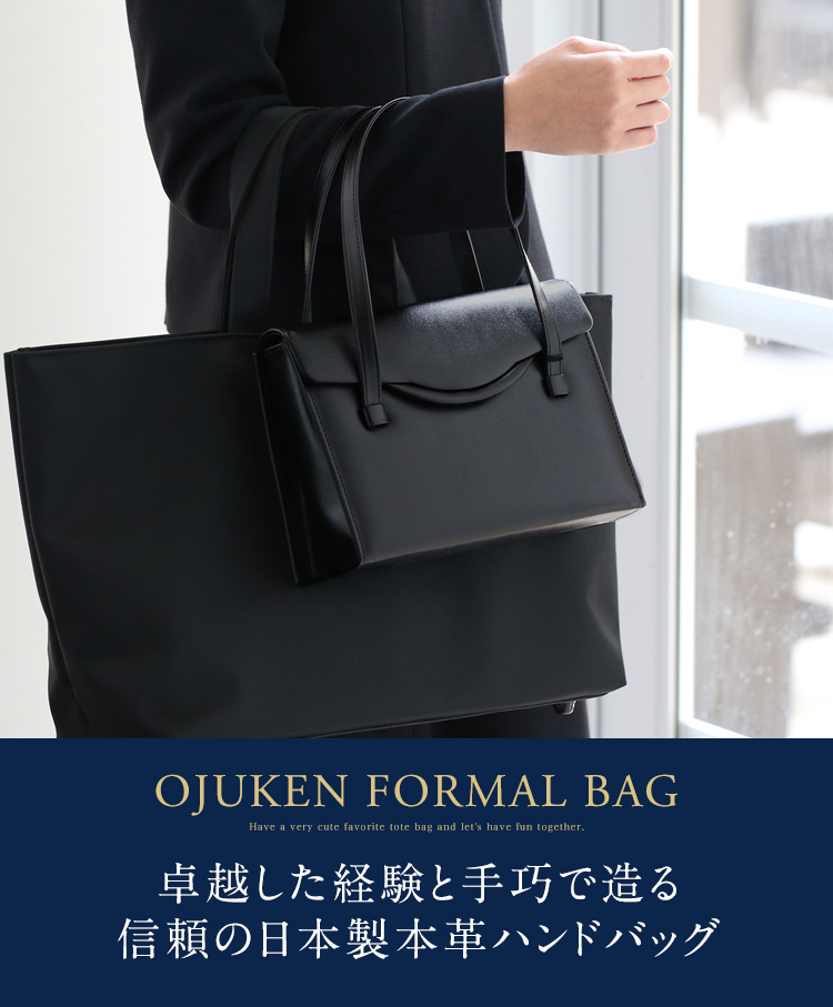 お受験 バッグ ハンドバッグ 日本製 本革 レザー 受験 受験