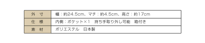 日本製高級フォーマルバッグ BG-5550