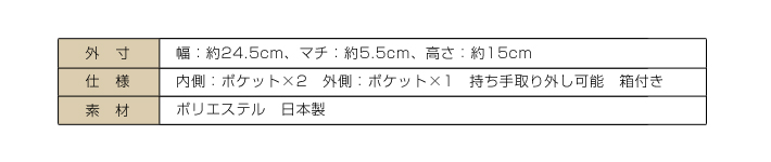 日本製高級フォーマルバッグ BG-5553