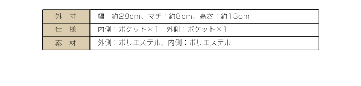サイズ