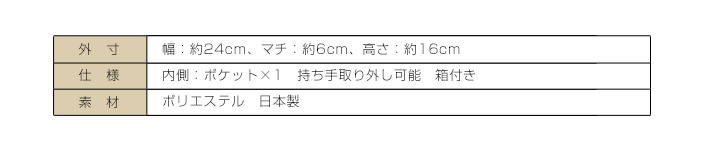 日本製高級フォーマルバッグ BG-648