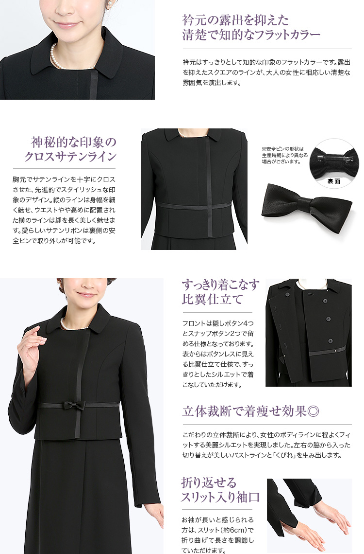 クロスラインアンサンブル Bs 0101 ブラックフォーマル 喪服 礼服