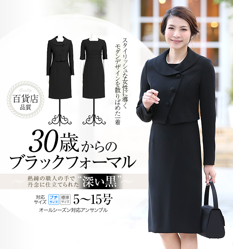 【TOKYO IGIN】ブラック礼服