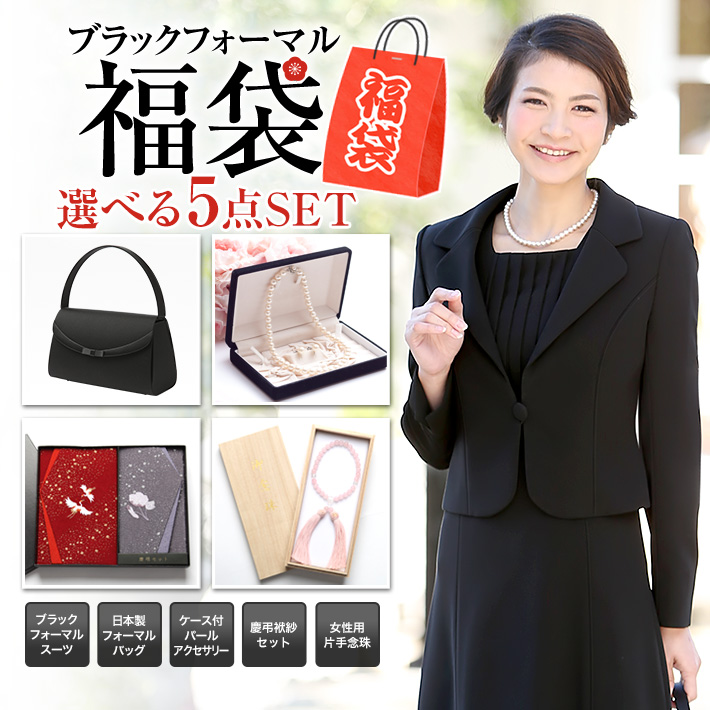 Premium高級フォーマル5点セット Bs 10 St5 ブラックフォーマル フォーマルバッグ パール 袱紗 念珠 Premium高級フォーマル5点セット Bs 10 St5 ブラックフォーマル フォーマルバッグ パール 袱紗 念珠