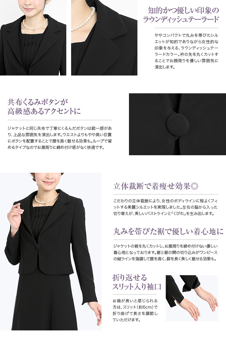 クローバープリーツアンサンブル Bs 10 ブラックフォーマル 喪服 礼服