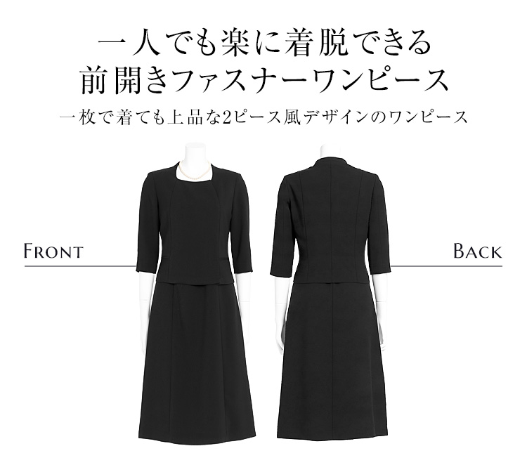 ブラックフォーマル レディース 喪服 礼服 日本製生地 ロング丈 大きい