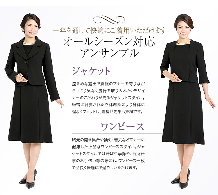 30代 40代 50代のおしゃれなブラックフォーマル 喪服 礼服 当店のレディース 女性用 母 ママ スーツはセレモニー 入園式 入学式 卒園式 卒業式 対応 ワンピース ロング 大きいサイズ Bs 19 77 あす着対応 送料無料