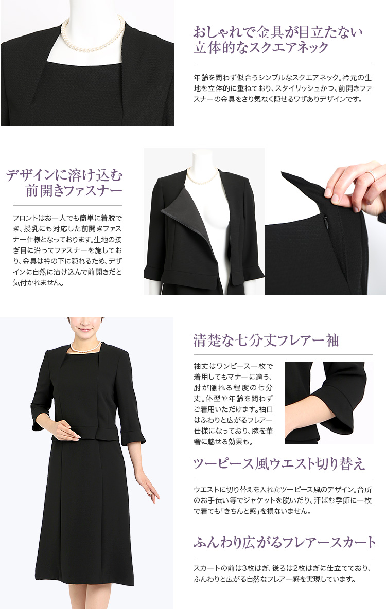 30代 40代 50代のおしゃれなブラックフォーマル 喪服 礼服 当店のレディース 女性用 母 ママ スーツはセレモニー 入園式 入学式 卒園式 卒業式 対応 ワンピース ロング 大きいサイズ Bs 19 77 あす着対応 送料無料 30代 40代 50代のおしゃれなブラックフォーマル 喪服 礼服 当店のレディース 女性用 母 ママ スーツはセレモニー 入園式 入学式 卒園式 卒業式 対応 ワンピース ロング 大きいサイズ Bs 19 77 あす着対応 送料無料