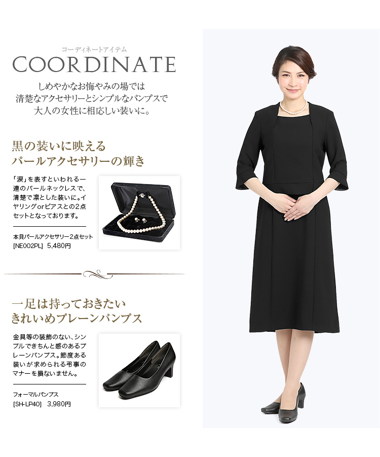 最も 30代40代50代のおしゃれなブラックフォーマル喪服礼服当店のレディース 女性用母ママ スーツはマタニティ 授乳前開き 対応ワンピース ロング 大きいサイズbs 7510 スーツ Ashelynnmanor Com