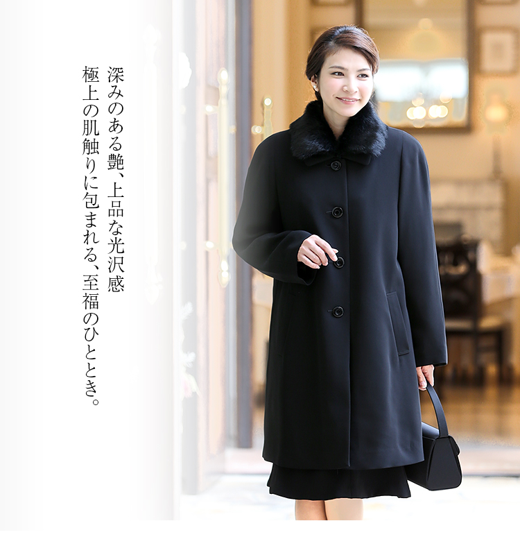 フォーマルコート用カラー ラビット ファー 付け衿 Cf 3311 喪服 礼服 ブラックフォーマル