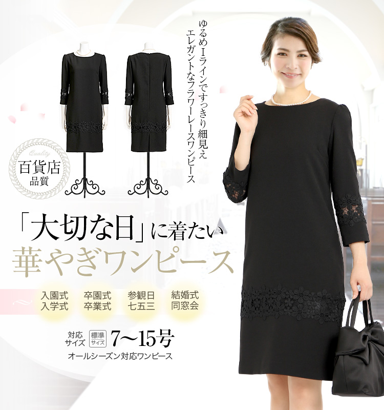 ファッション通販 ワンピース 卒園式 入学式 フォーマル ドレス