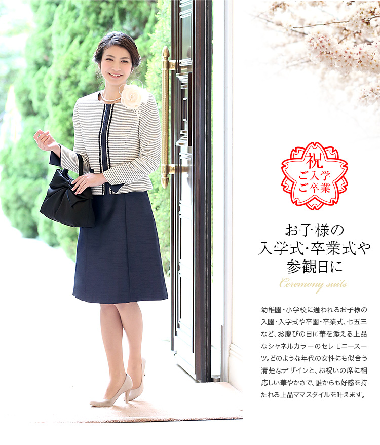 セレモニースーツ セレモニー スーツ レディース 女性用 ママ 母 入園式 入学式 卒園式 卒業式 七五三 お宮参り 説明会 学校見学会 服装 授業参観 大きいサイズ アンサンブル ワンピース ホワイト ネイビー Cs 1515 セレモニースーツ セレモニー スーツ レディース 女性用 ママ 母 入園式 入学式 卒園式 卒業式 七五三 お宮参り 説明会 学校見学会 服装 授業参観 大きいサイズ アンサンブル ワンピース ホワイト ネイビー Cs 1515