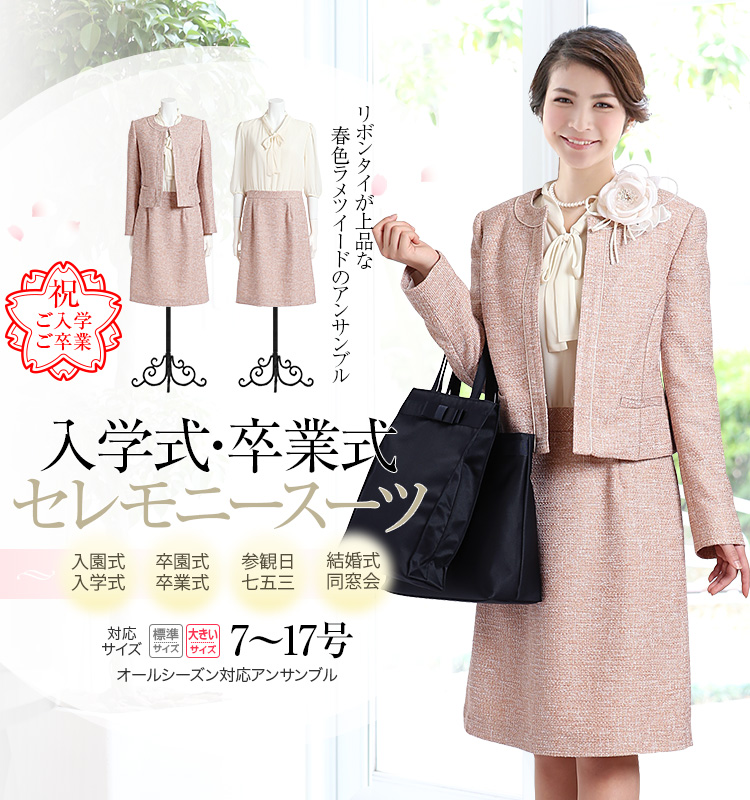 入学式 スーツ ママ シャネルカラー ワンピース ホワイト ピンク 春色 Cs 1930