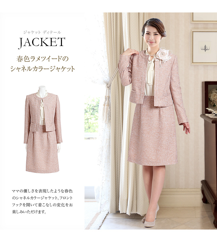 入学式 スーツ ママ シャネルカラー ワンピース ホワイト ピンク 春色 Cs 1930