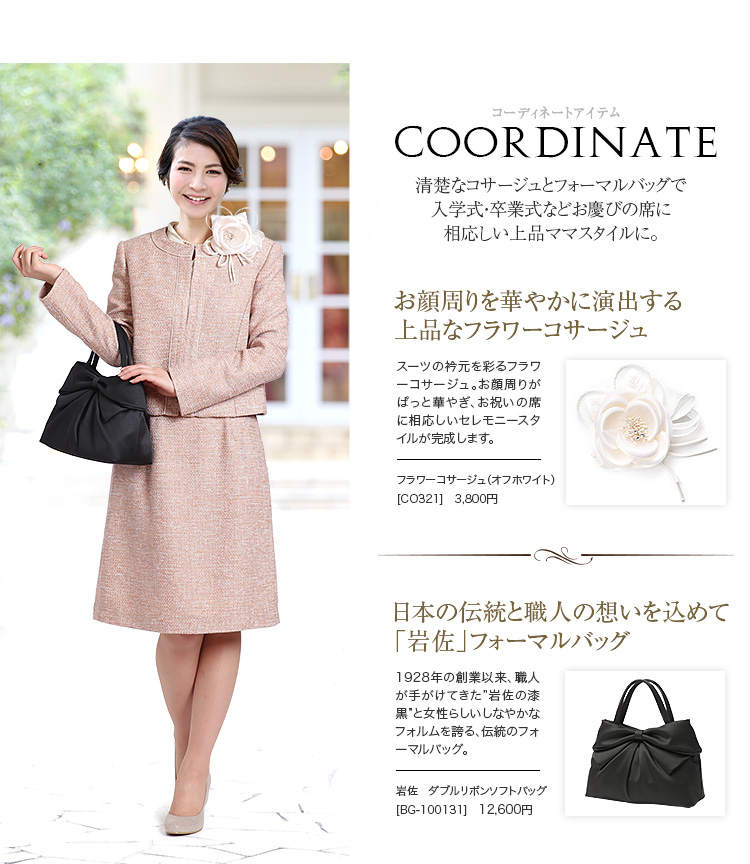 入学式 スーツ ママ シャネルカラー ワンピース ホワイト ピンク 春色 Cs 1930