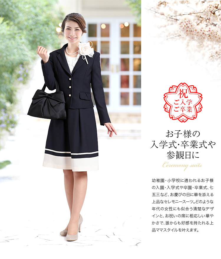 セレモニースーツ 入園式 入学式 卒園式 卒業式 cs-1940
