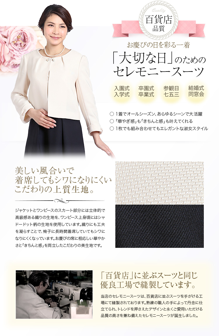 セレモニースーツ 入園式 入学式 卒園式 卒業式 cs-1940