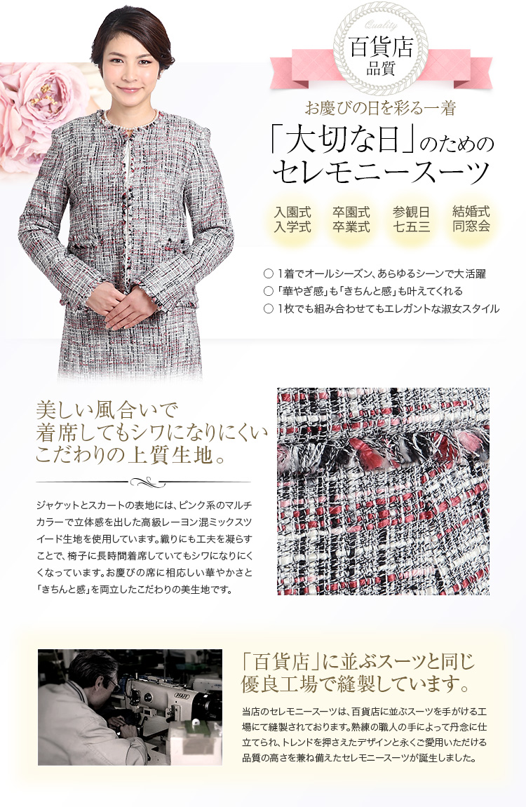 セレモニースーツ 入園式 入学式 卒園式 卒業式 cs-2060