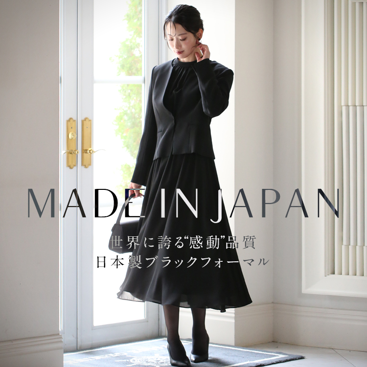 ブラックフォーマル（喪服・礼服）通販専門店│nina's【ニナーズ