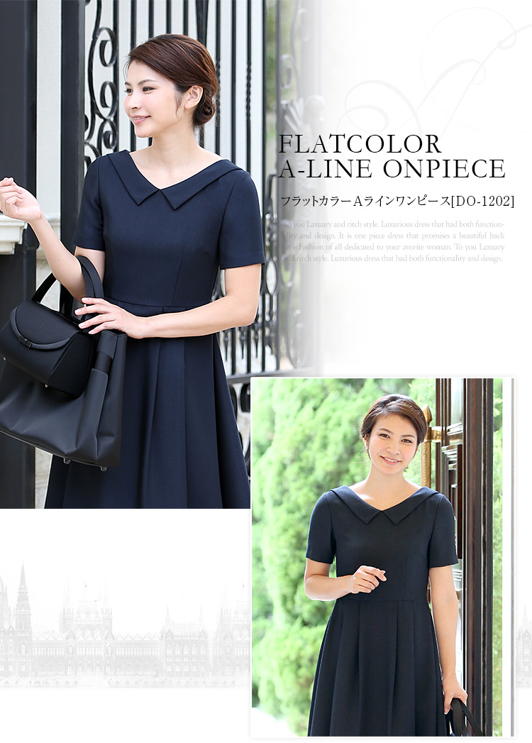 フラットカラーAライン お呼ばれ ワンピース do-1202