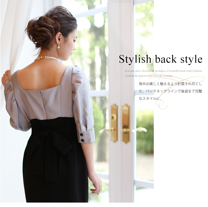 DO-1303 バイカラードレスワンピース