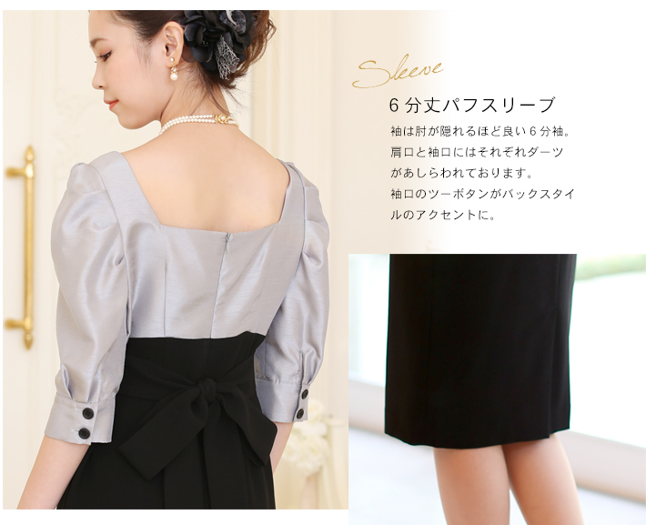 DO-1303 バイカラードレスワンピース