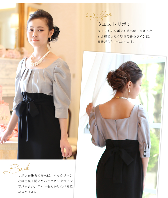 DO-1303 バイカラードレスワンピース