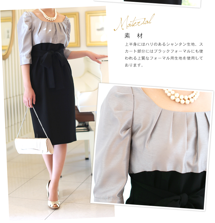 DO-1303 バイカラードレスワンピース