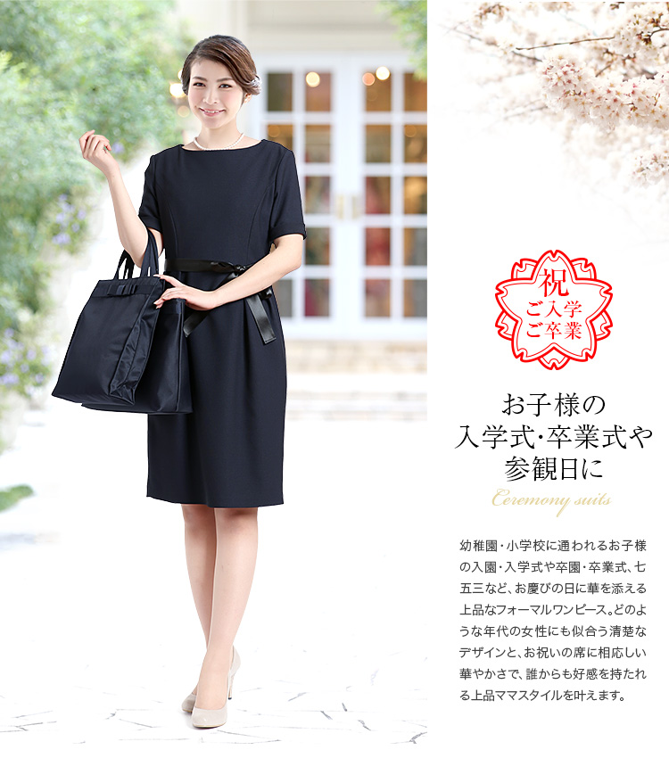 セレモニースーツ 入園式 入学式 卒園式 卒業式 do-1705