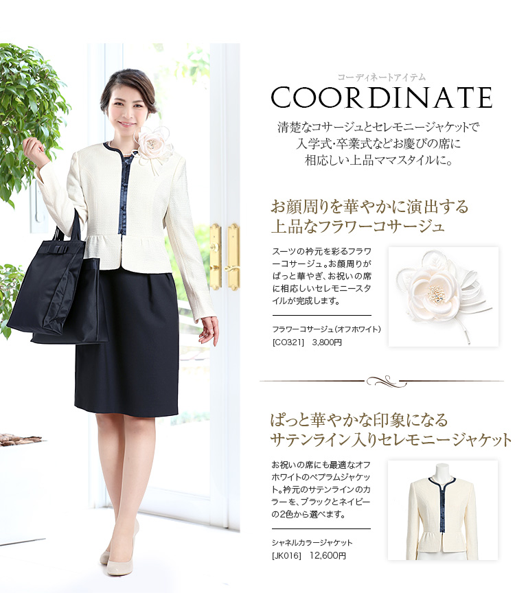 セレモニースーツ 入園式 入学式 卒園式 卒業式 do-1705