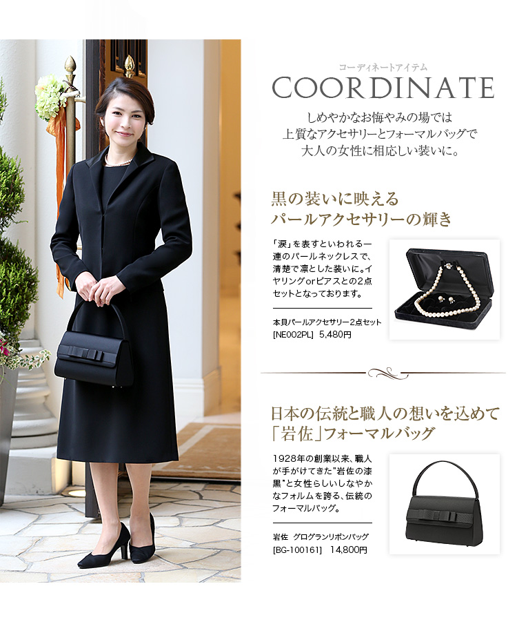 ブラックフォーマル レディース 喪服 礼服 ロング丈 大きい