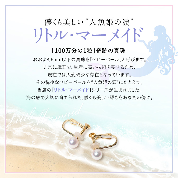 あこや真珠 イヤリング 5.0-5.5mm K18 K14WG 日本製 保証書付