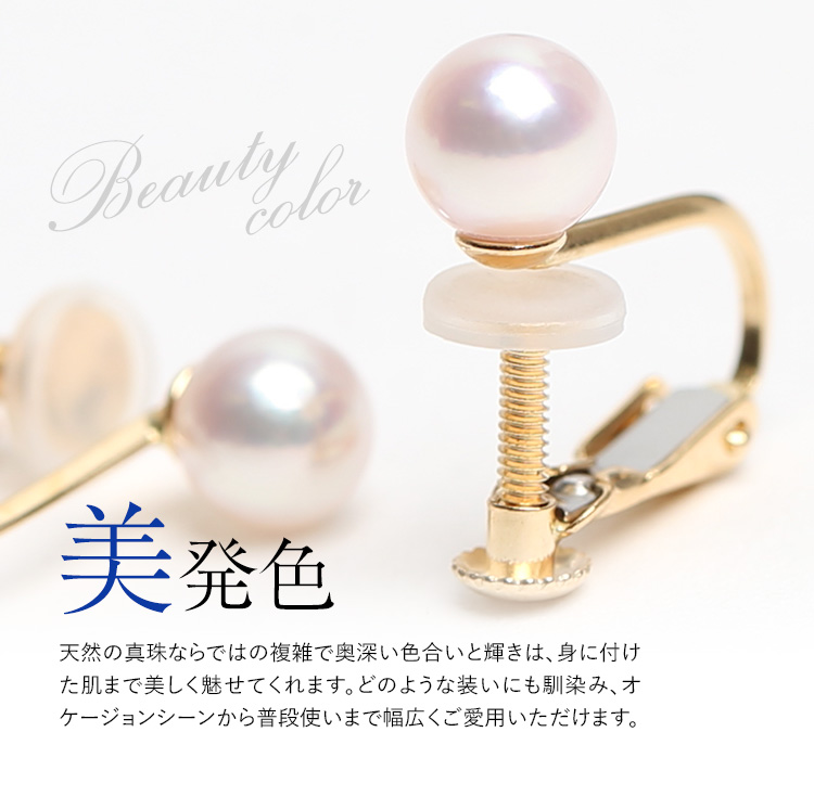 あこや真珠 イヤリング 5.0-5.5mm K18 K14WG 日本製 保証書付 パール 